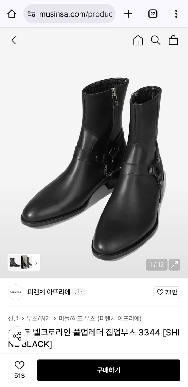 250mm) 피렌체 아뜨리에 하네스 부츠 슬림토 벨크로라인 풀업레더 집업 상품이미지1