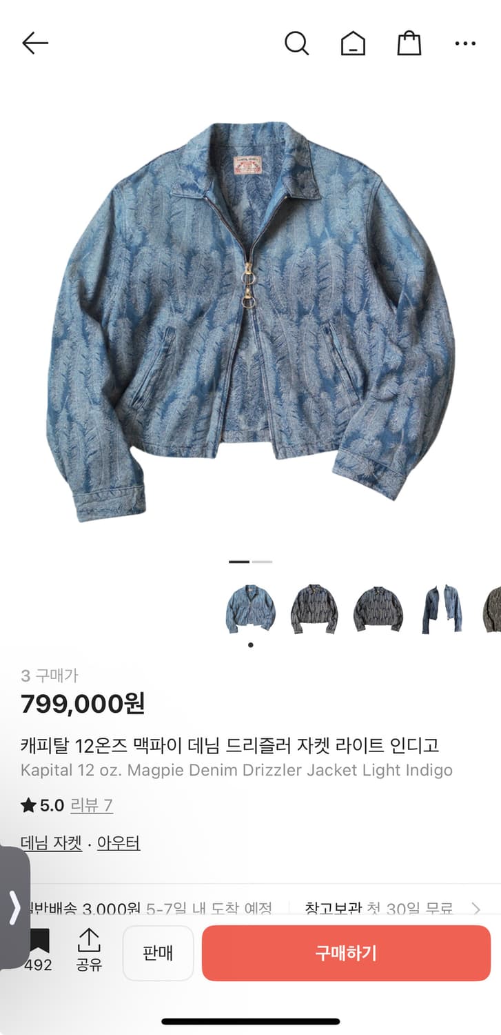 캐피탈 맥파이 드리즐러 상품이미지1