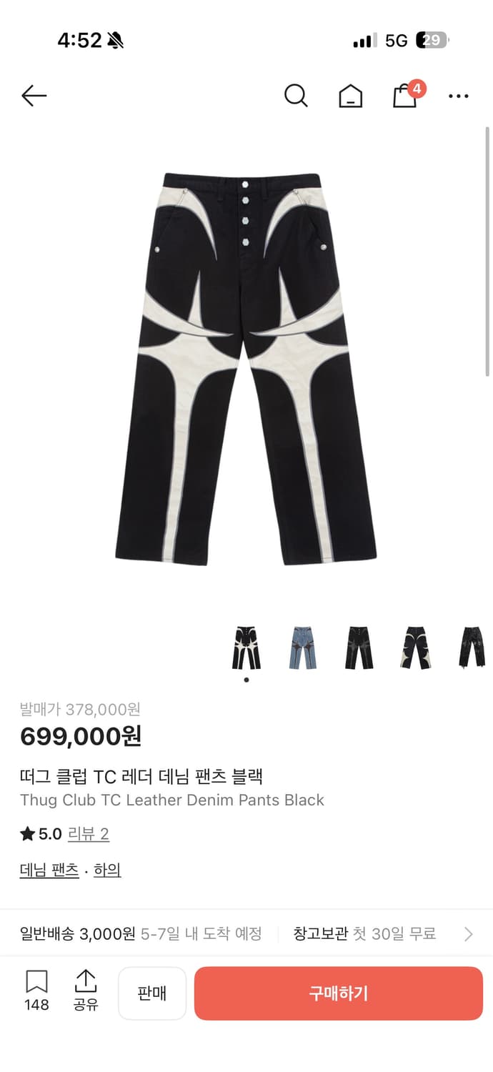 떠그클럽 레더팬츠 상품이미지4