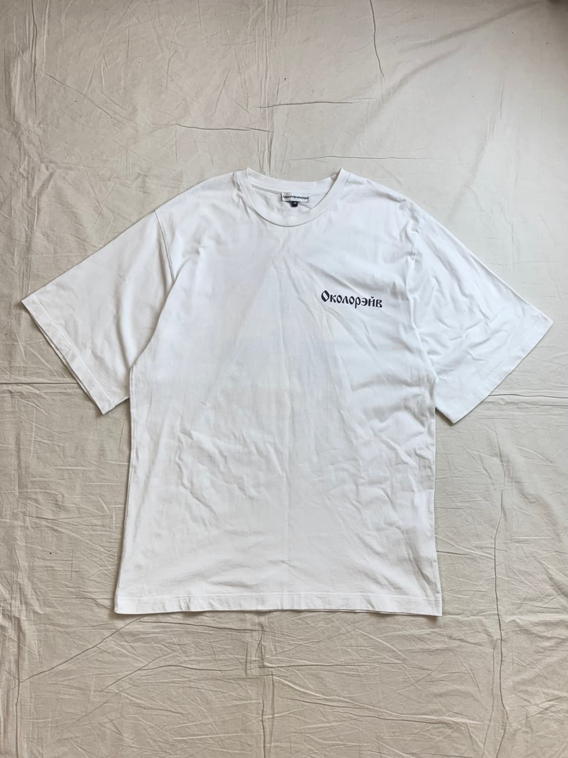 고샤루브친스키 18SS 방사능 로고 반팔티 화이트 상품이미지2
