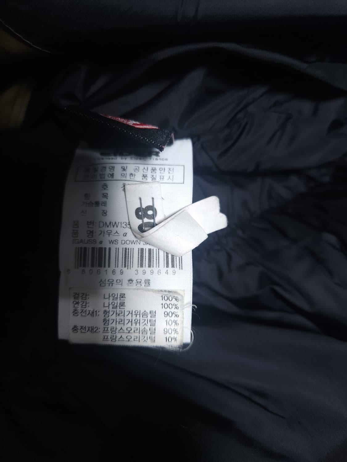 아이더 히말라야 패딩, M 상품이미지6