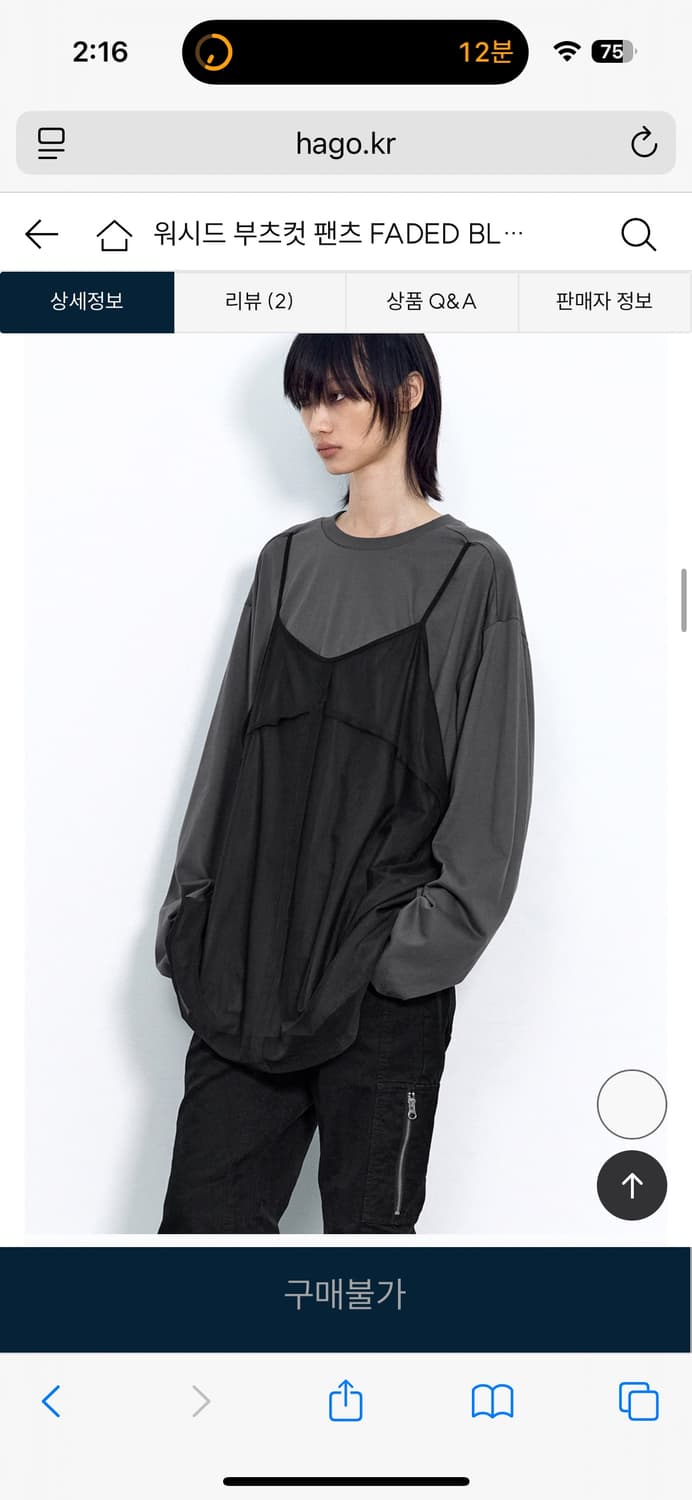 인사일런스우먼 워시드 부츠컷 팬츠 FADED BLACK 상품이미지5