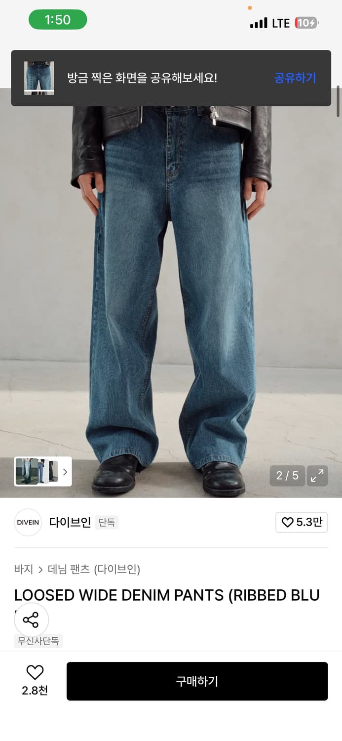 다이브인 LOOSED WIDE DENIM PANTS (RIBBED BLU 상품이미지1