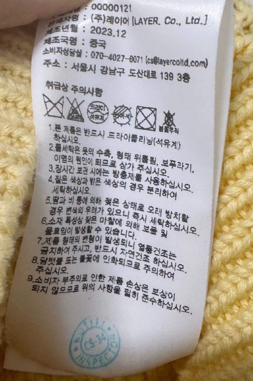 마리떼 프랑소와 저버 니트베스트 옐로우 상품이미지9