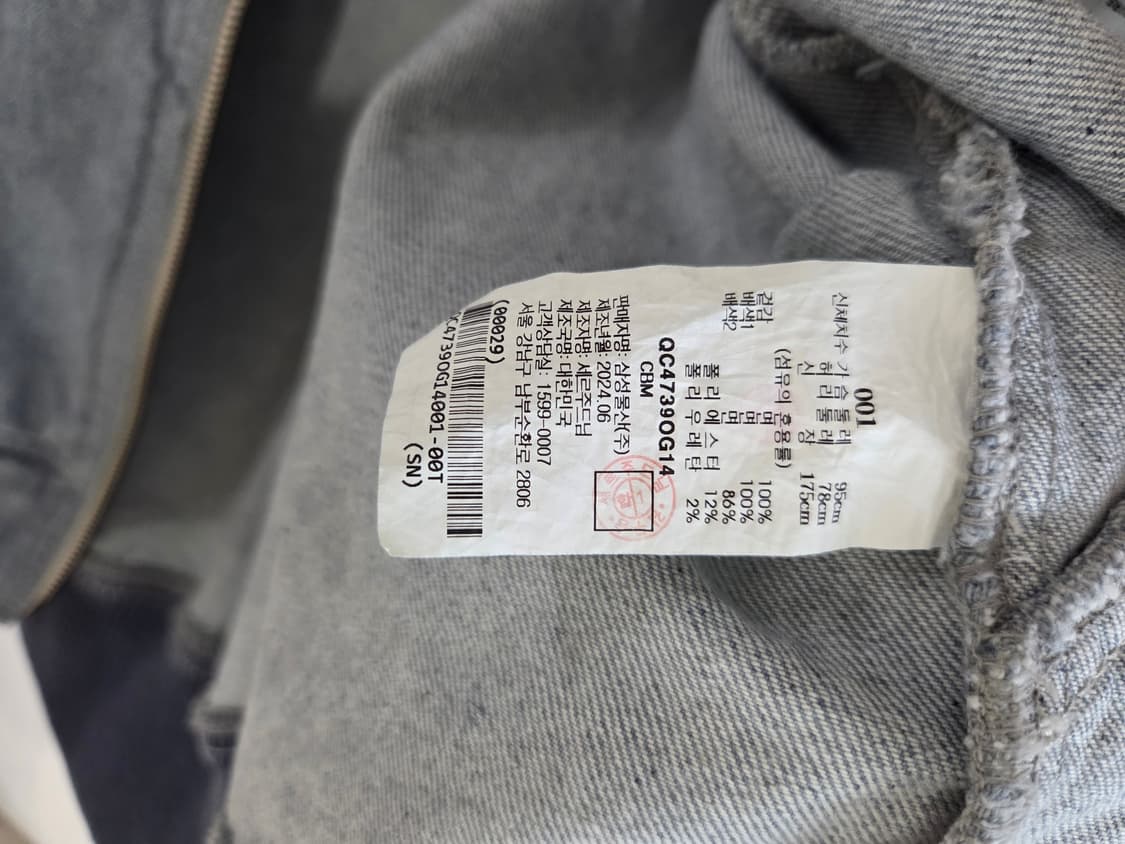 비이커 데님 자켓 상품이미지6