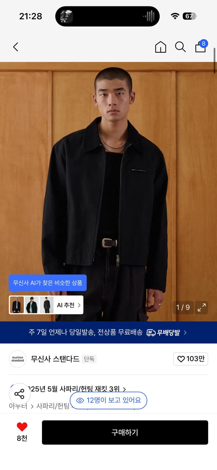 무신사 스탠다드 캔버스 워크 자켓 블랙 XL 상품이미지5