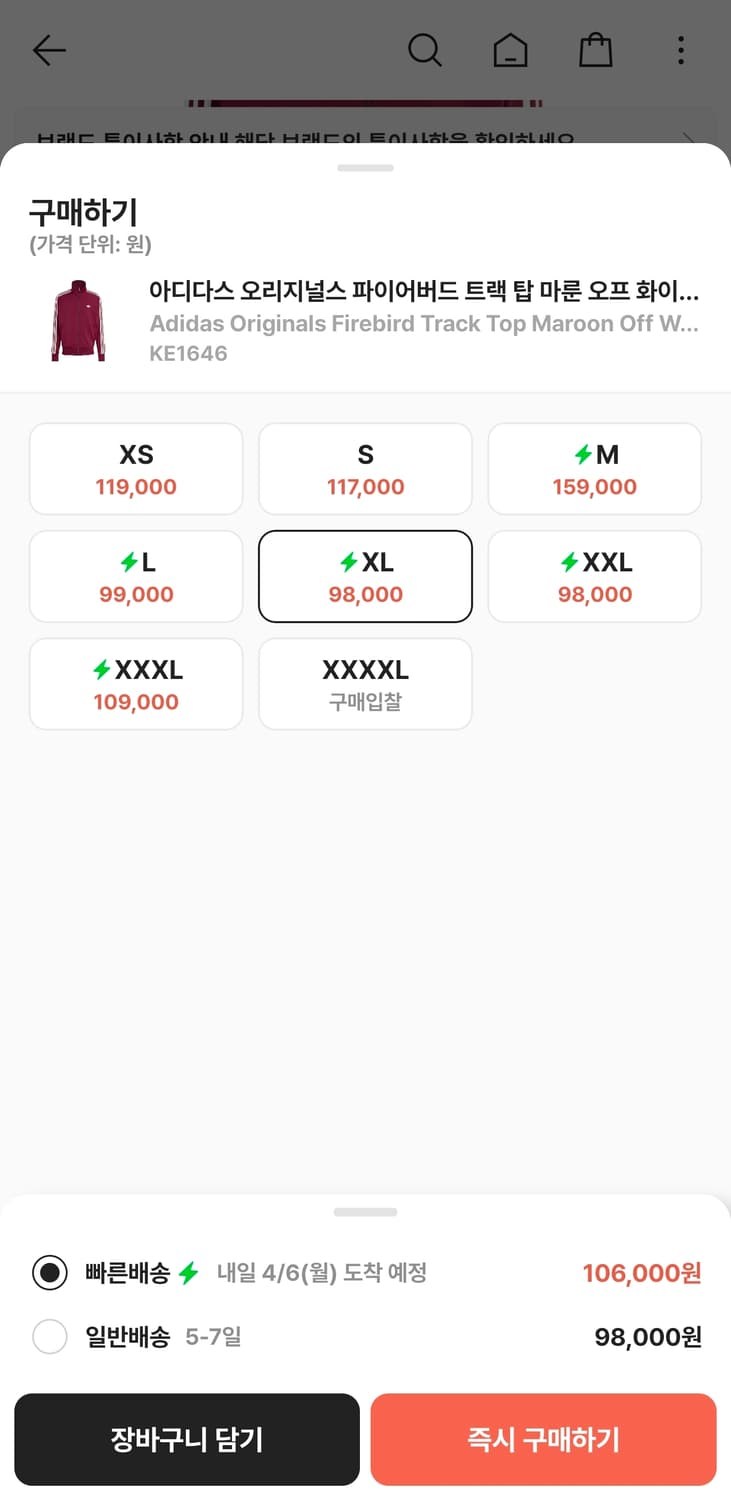 아디다스 파이어버드 트랙탑 - 마룬 / KE1646 상품이미지5