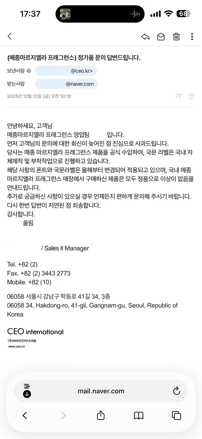 (국문택o) 메종마르지엘라 버블바스 30ml 상품이미지3