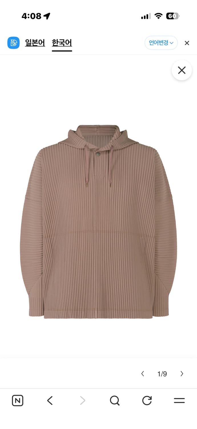 이세이 미야케 옴므 플리세 플리츠 후드 3 상품이미지1