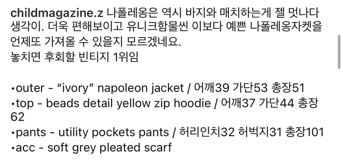 차일드매거진 차매 코디셋 빈티지 코디 양도 입질연 상품이미지6