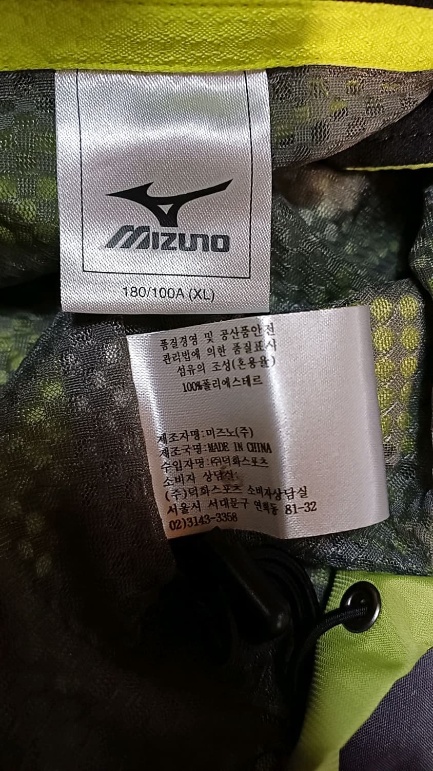 미즈노 얇은바람막이 110 가슴63 기장75 상품이미지7