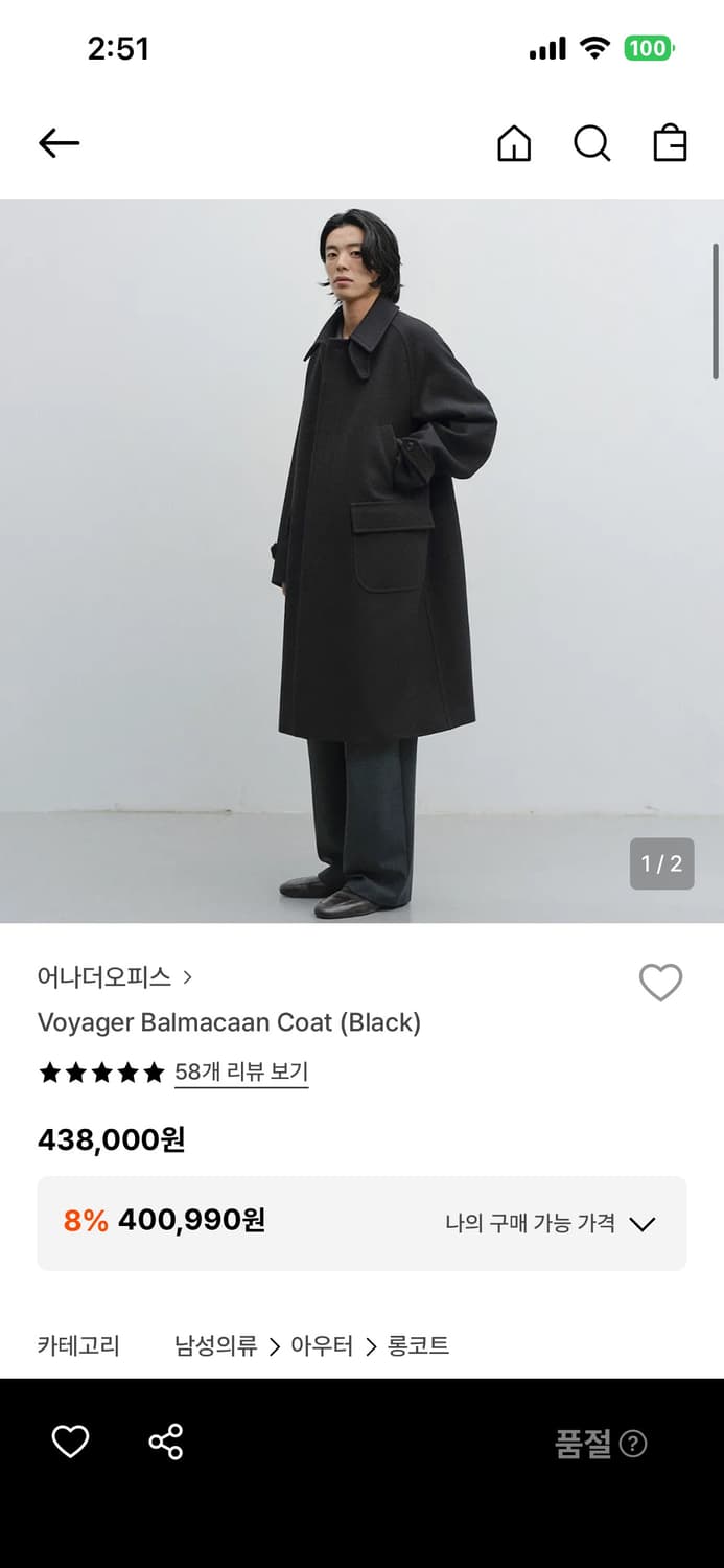 어나더오피스 발마칸 코트 3사이즈 상품이미지2