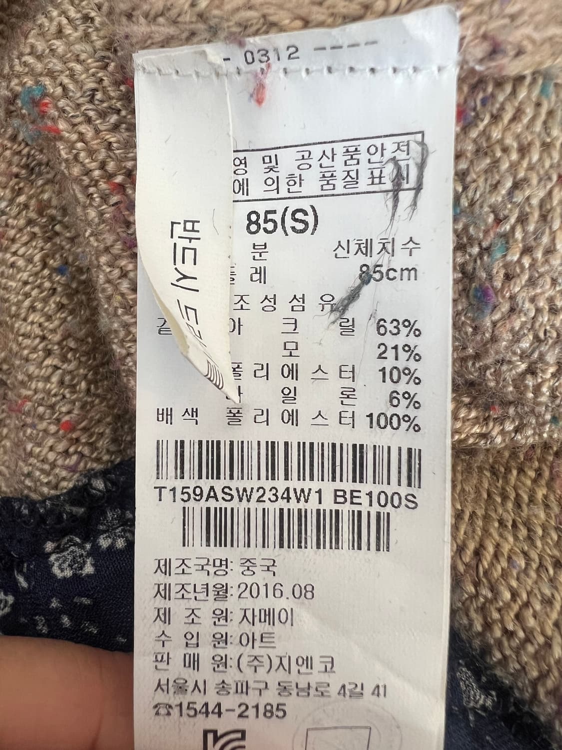 써스데이아일랜드 여성 카멜베이지 울니트원피스 프릴밑단원피스 상품이미지7