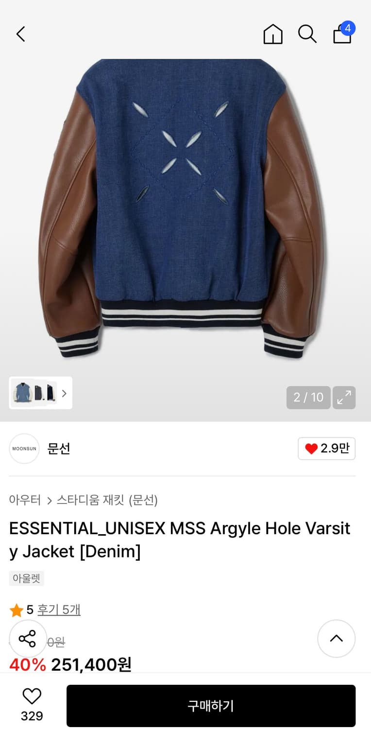 문선 바시티 자켓 상품이미지2