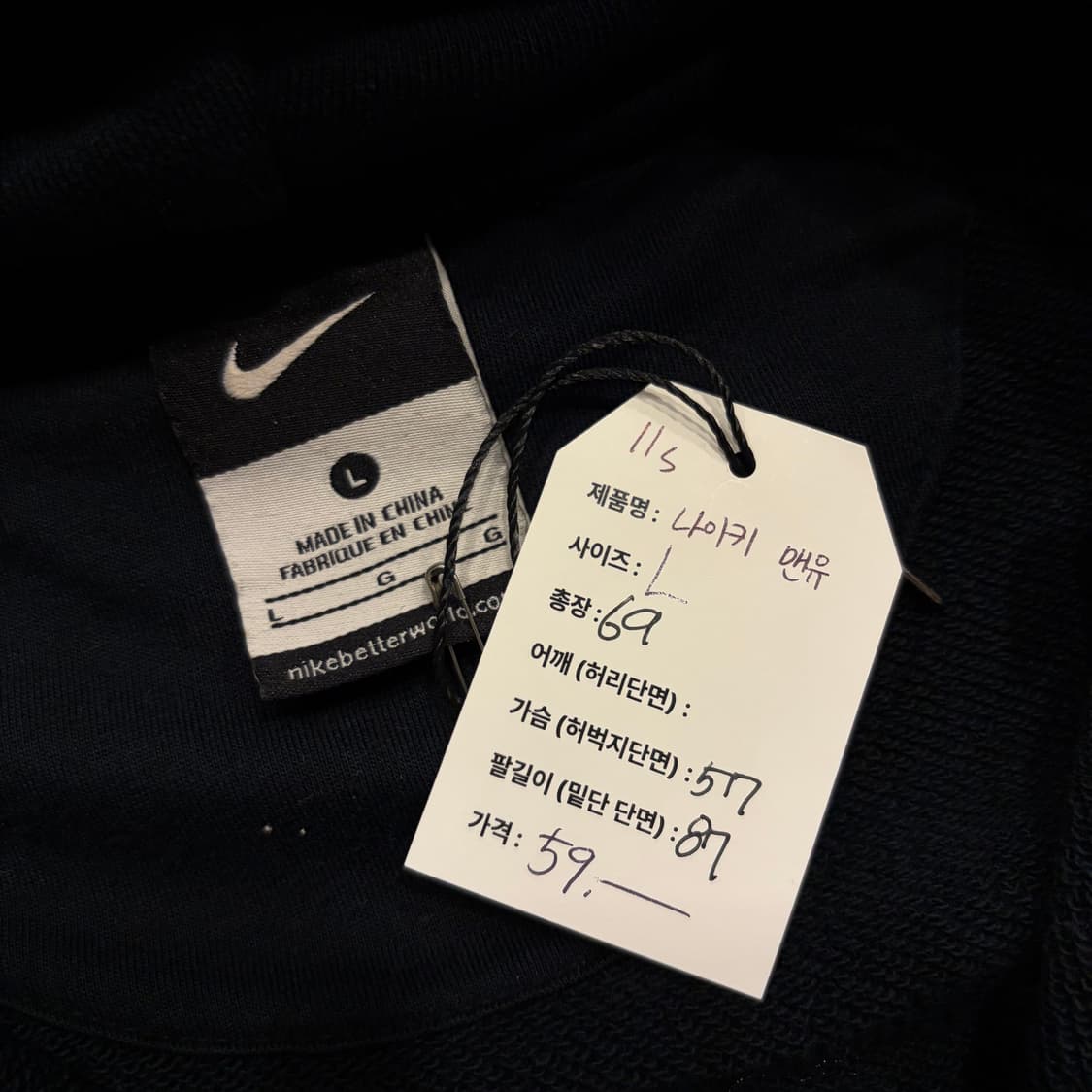 [L] 11s 나이키 맨유 블랙 풀집업 후드집업 B737 상품이미지5