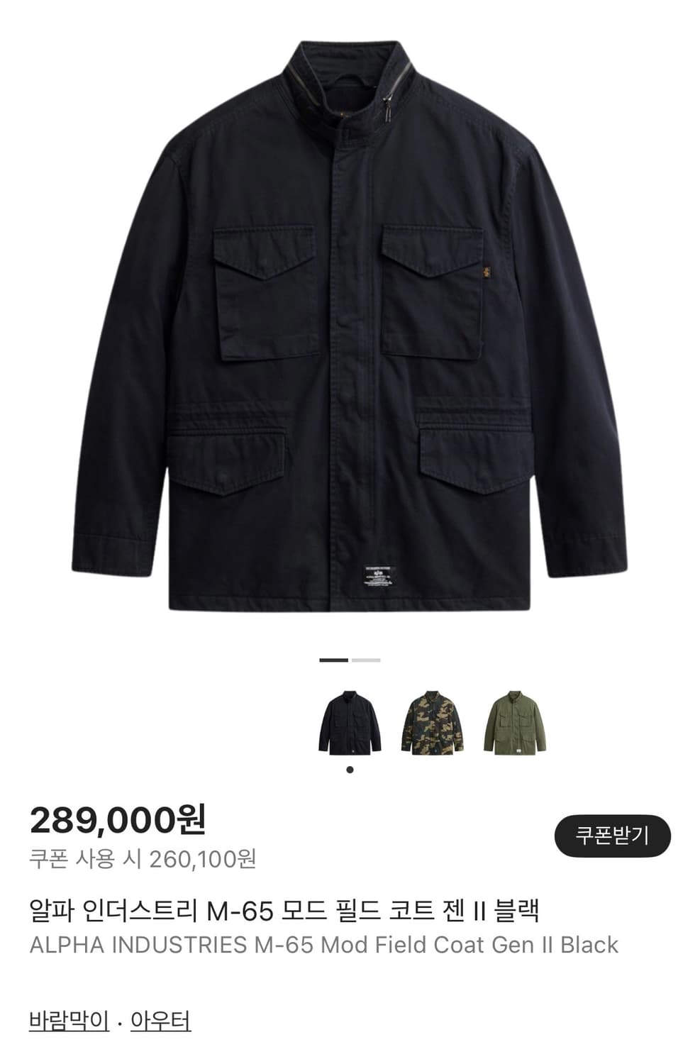 알파 인더스트리 m-65 모드 필드 코트 젠2 블랙 상품이미지1