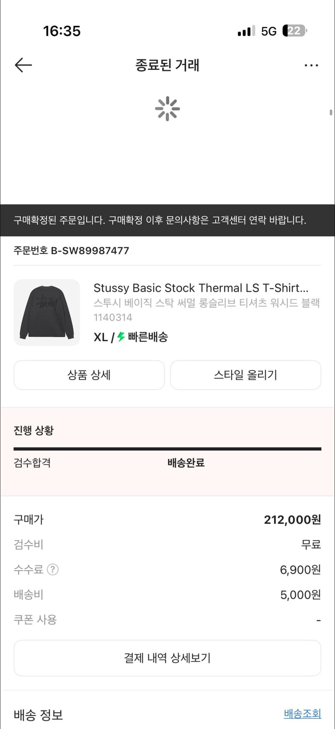 스투시 롱슬리브 상품이미지1