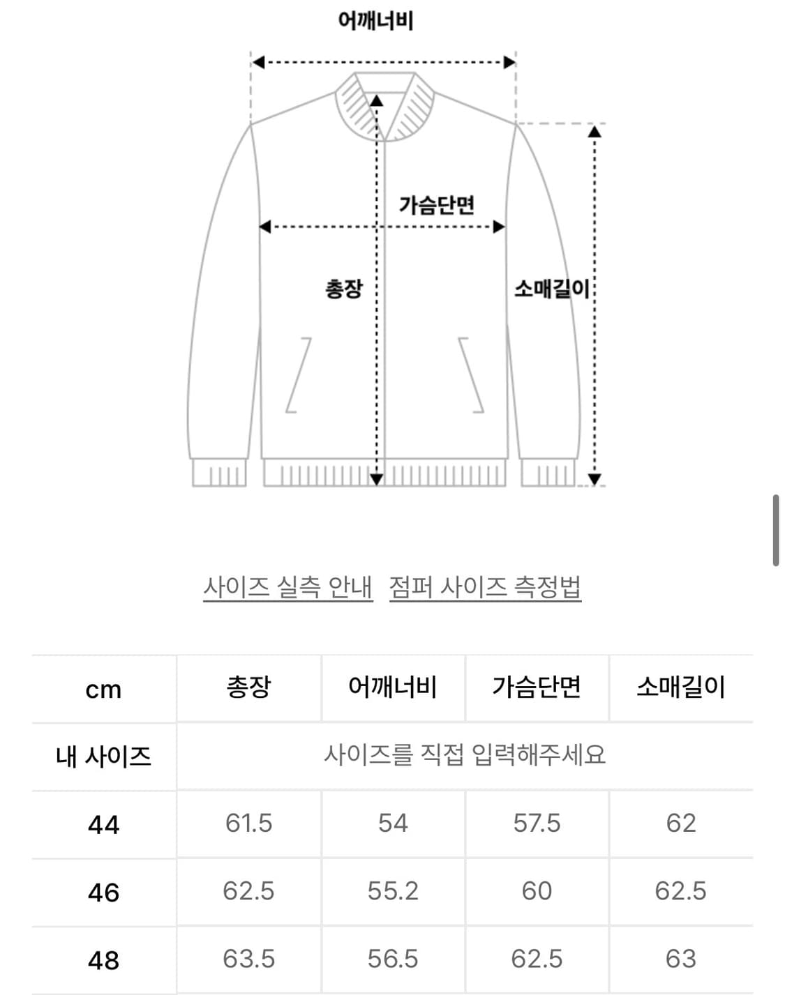 엘무드 닷츠 블루종 자켓 브라운 48 새상품 상품이미지4