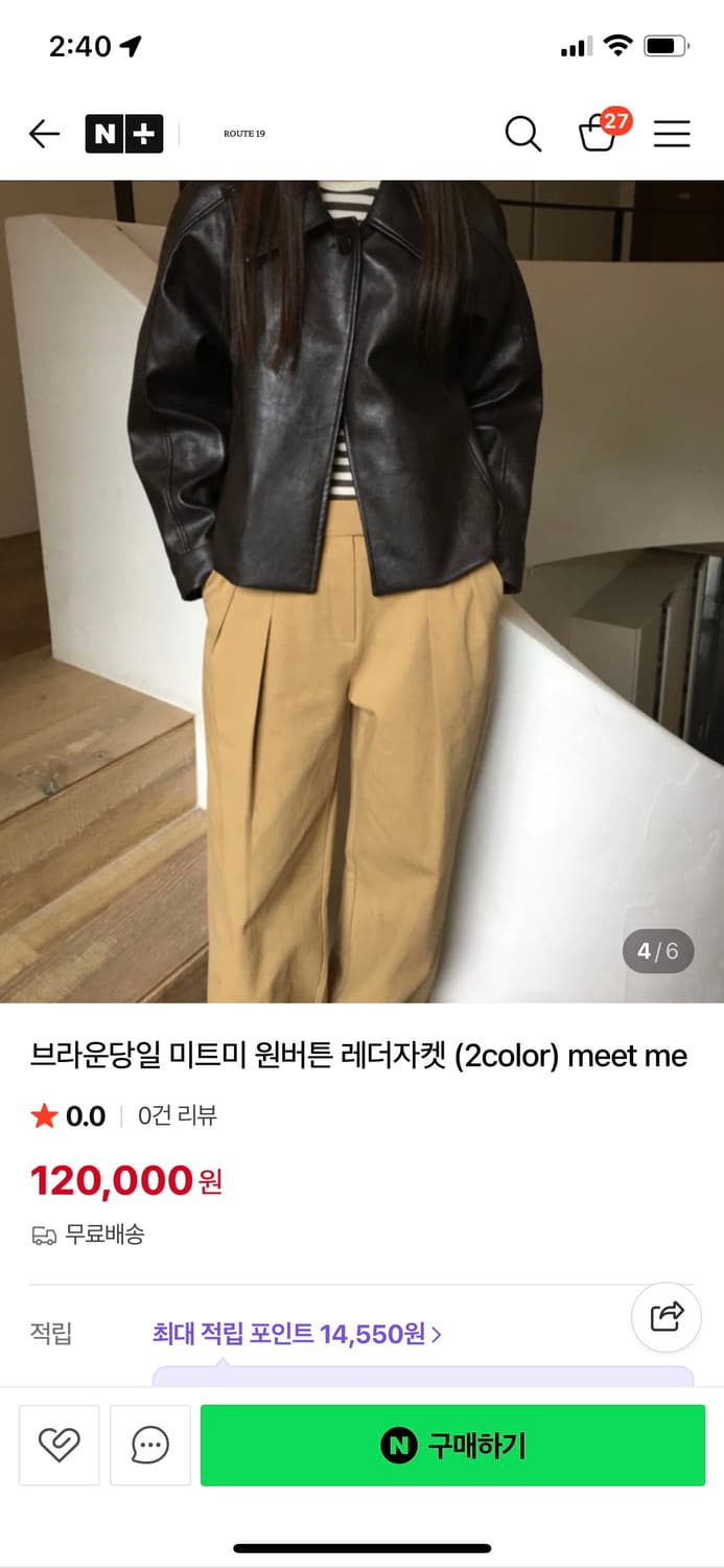 미트미 레더자켓 상품이미지3