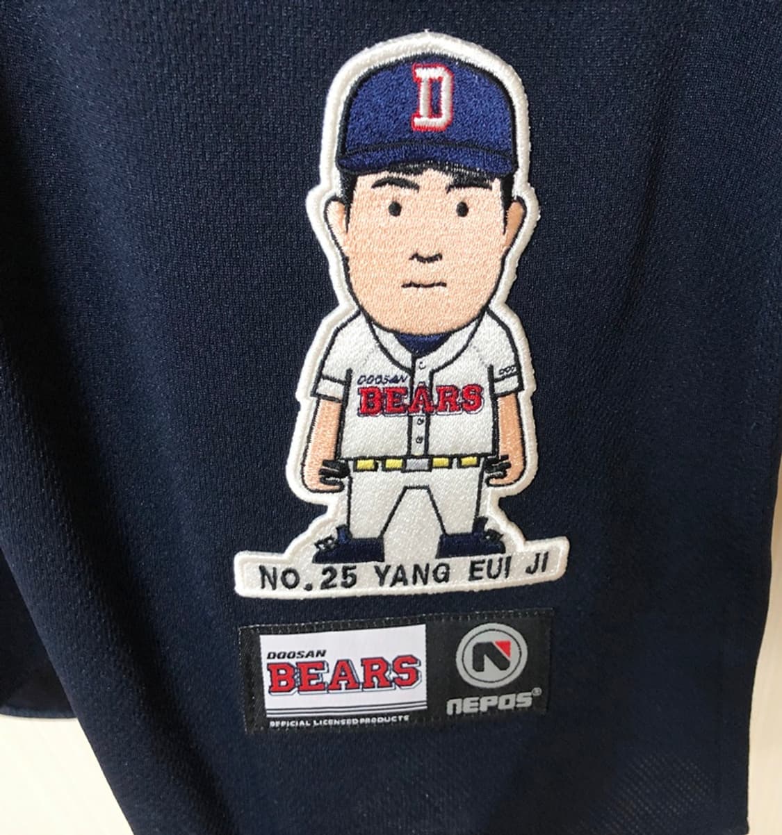 KBO 두산베어스 원정유니폼/져지 110 #25 양의지 상품이미지8