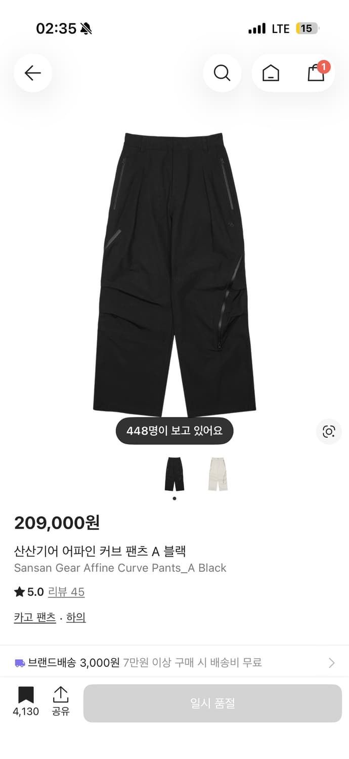 (구매글) 산산기어 어파인 팬츠  상품이미지1