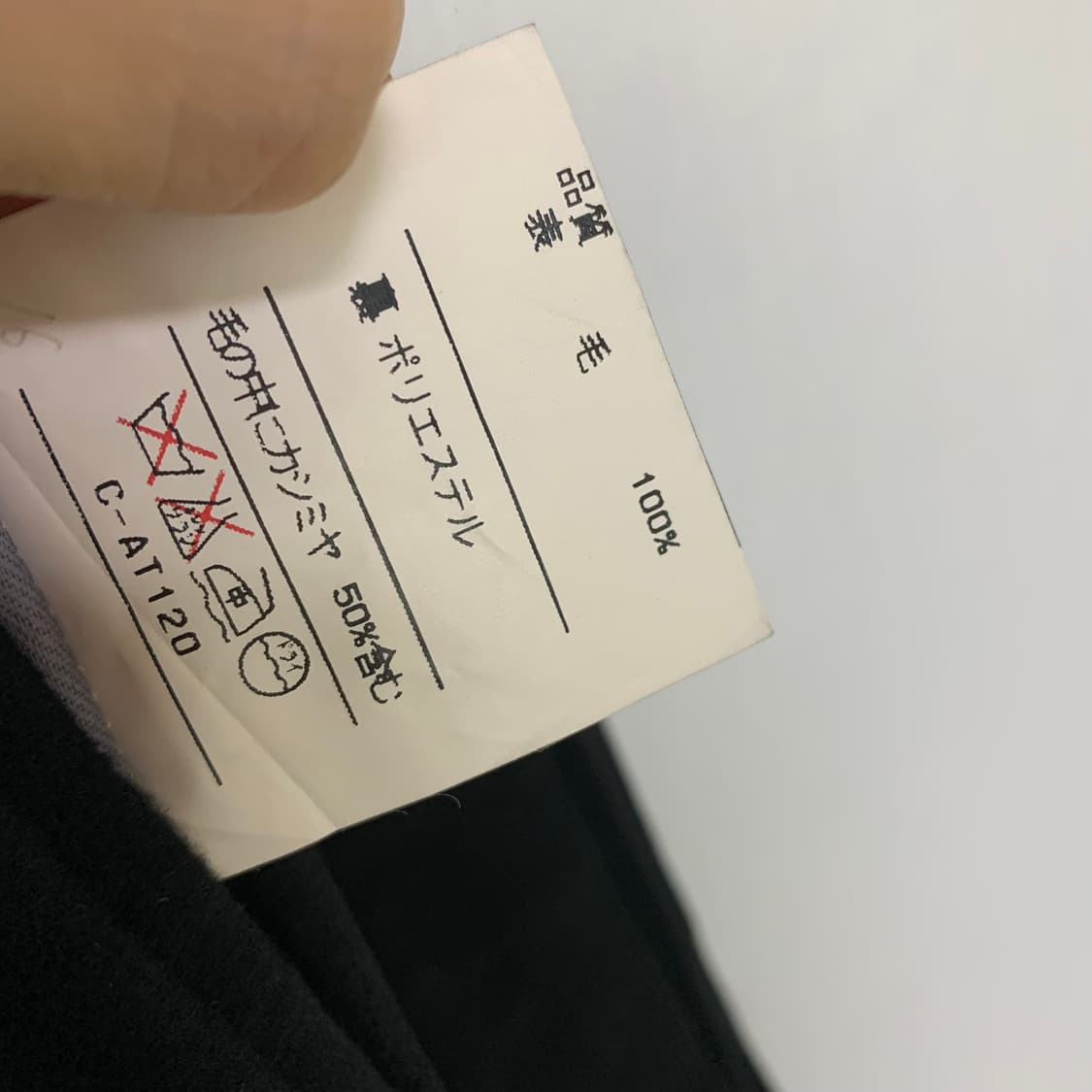 jpn 일본 빈티지 캐시미어 울 혼방 블랙 코트 M 상품이미지7