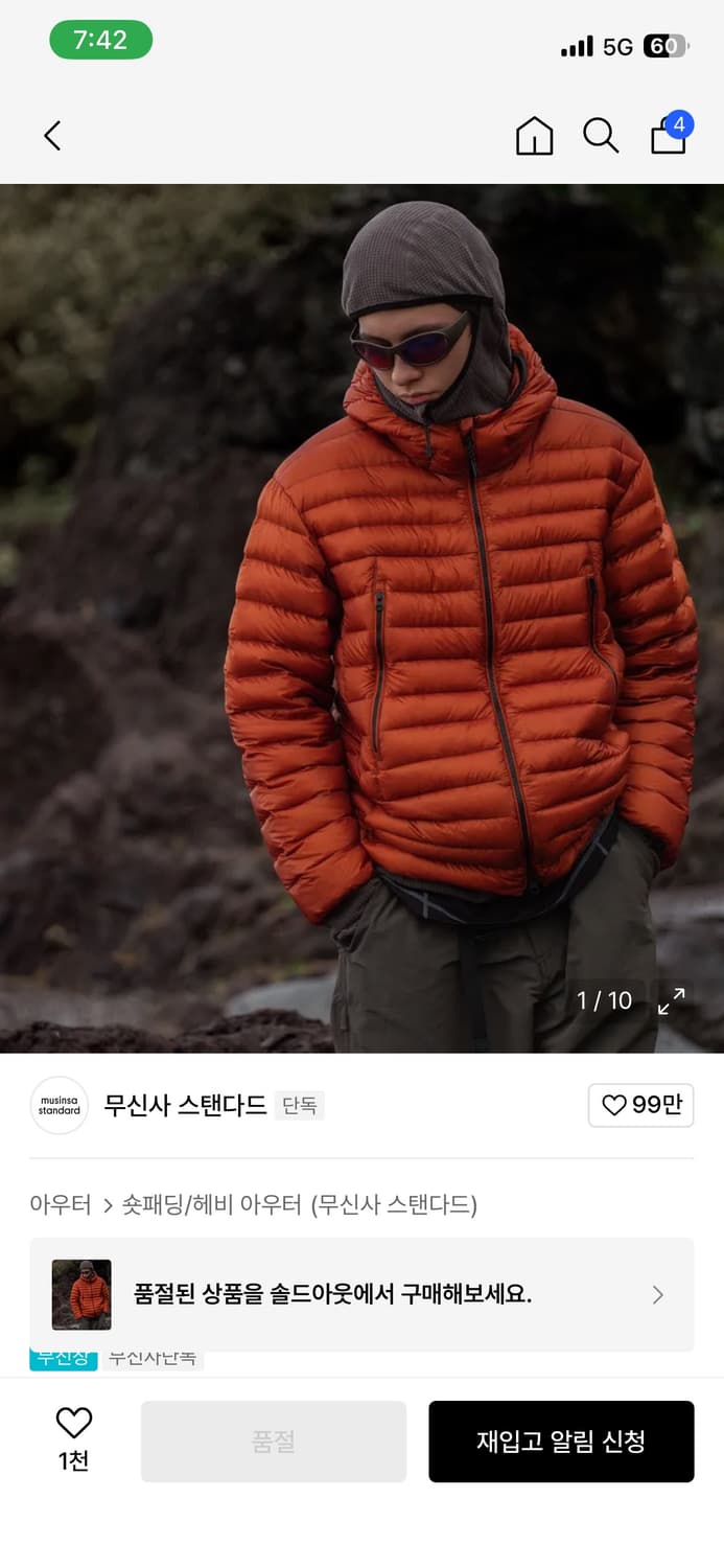 무신사 스탠다드 경량패딩 상품이미지1