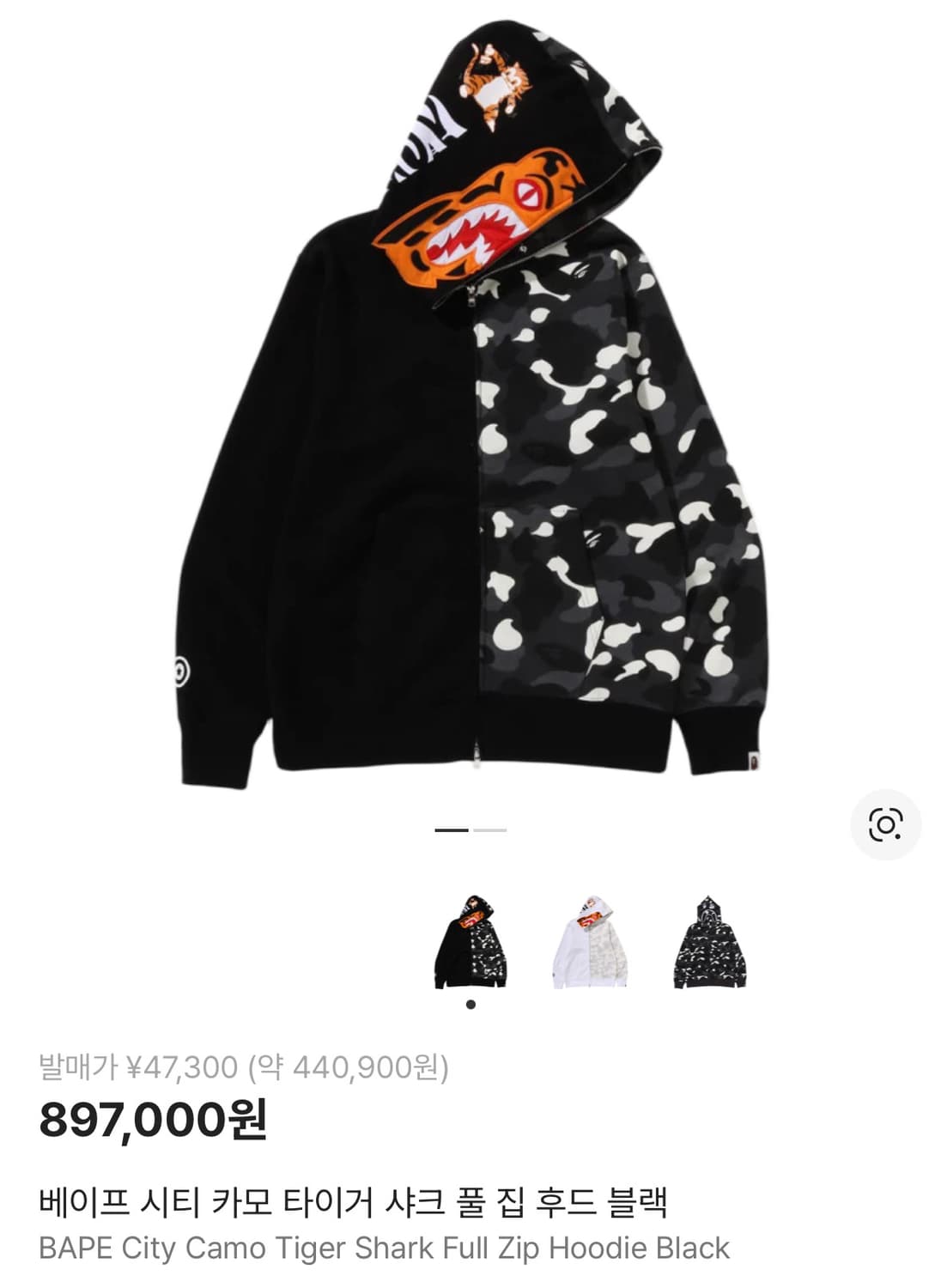 (급처) 베이프 시티 카모 타이거 샤크 풀 집 후드 블랙 상품이미지1