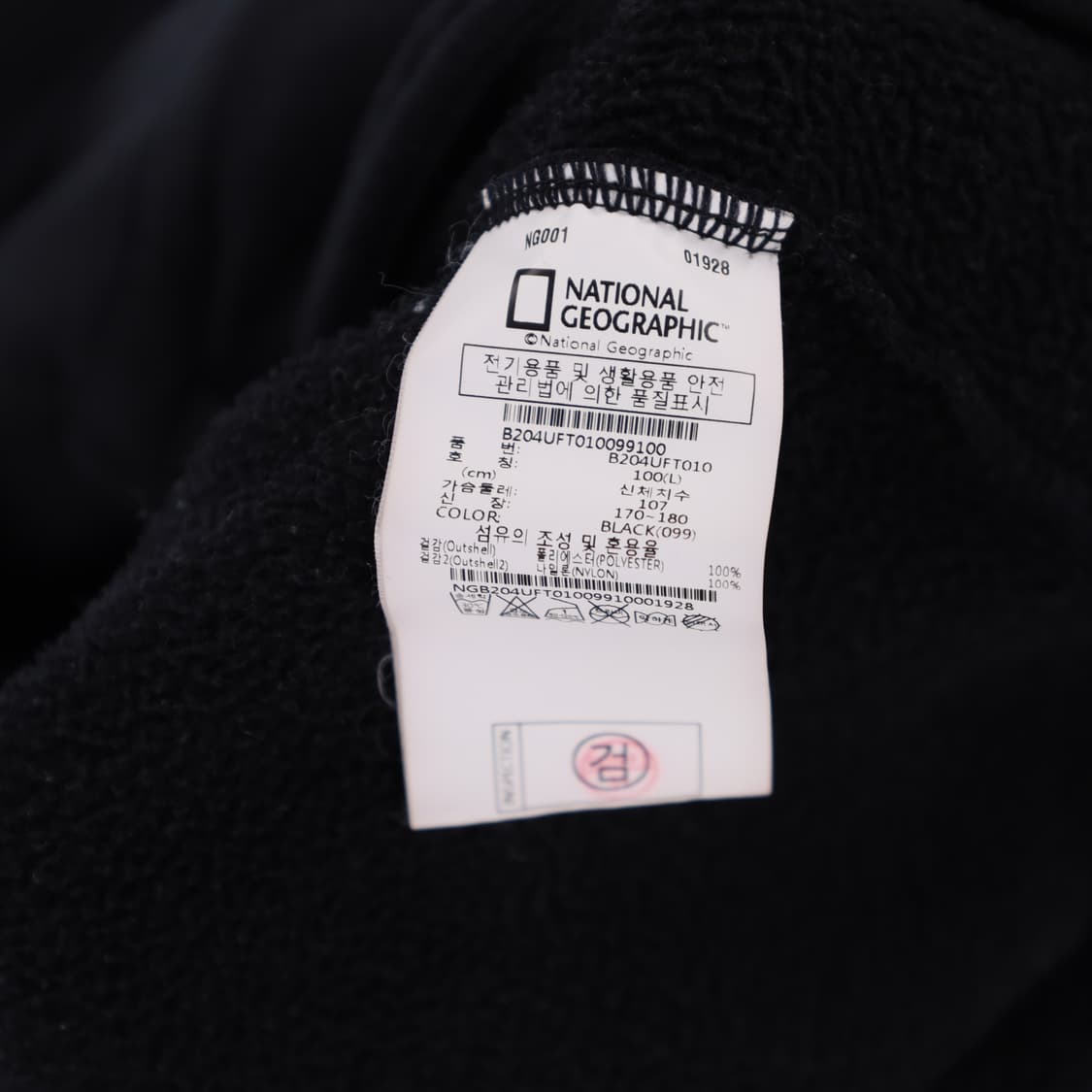 100 내셔널지오그래픽 플리스 자켓 N7232 상품이미지4