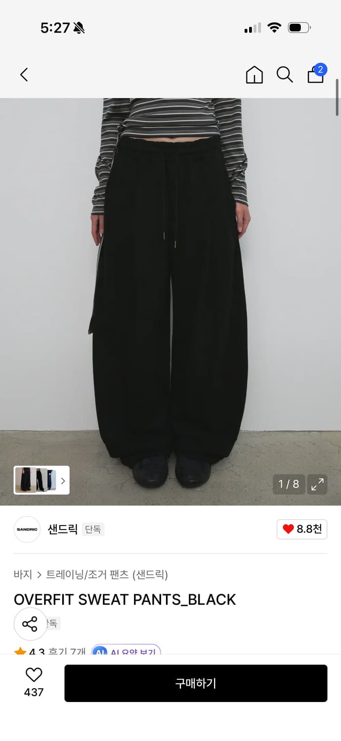 샌드릭 스웻 팬츠 L 상품이미지1