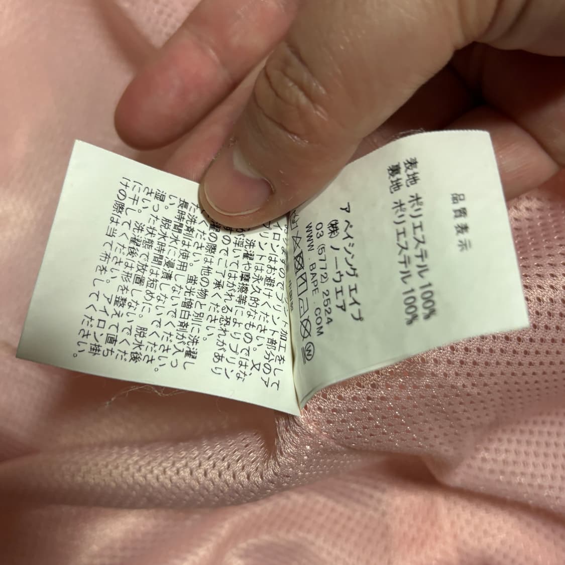 베이프 바람막이 상품이미지8