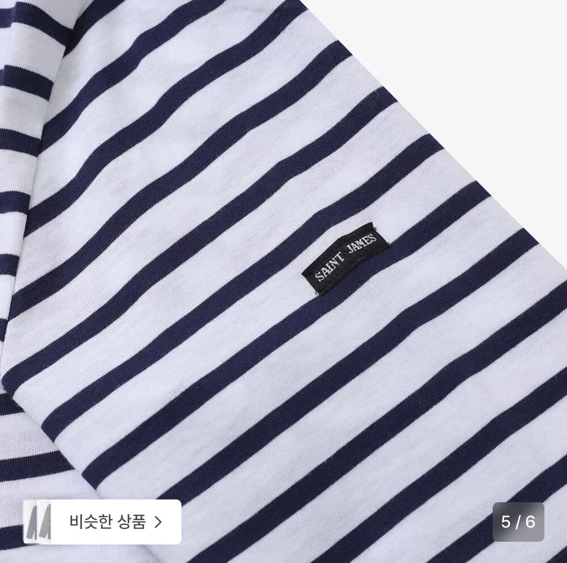 세인트제임스 minquiers marine 새제품 상품이미지3