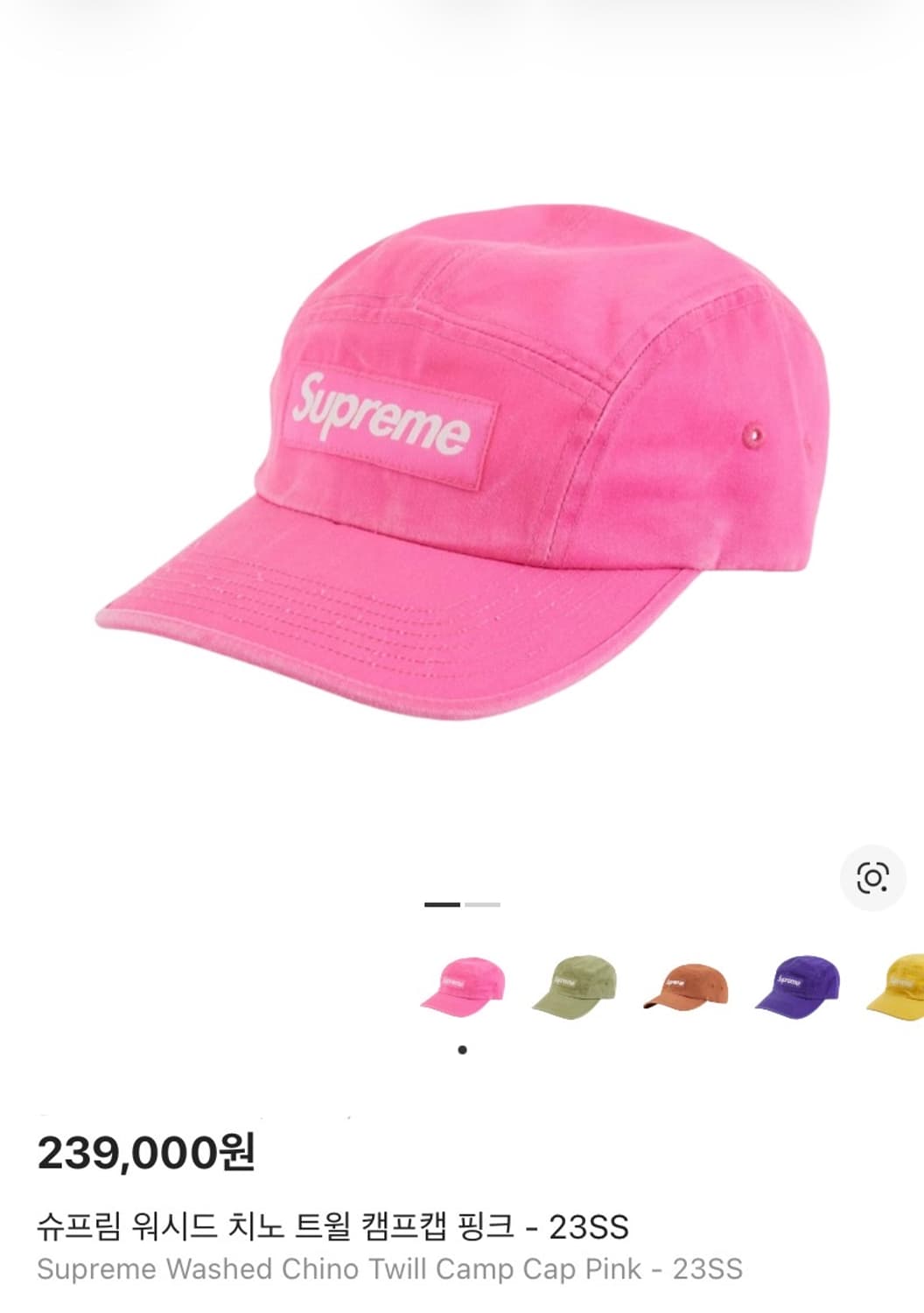 (OS) 슈프림 박스로고 캠프캡 모자 23SS 워시드 치노 핑크 상품이미지1