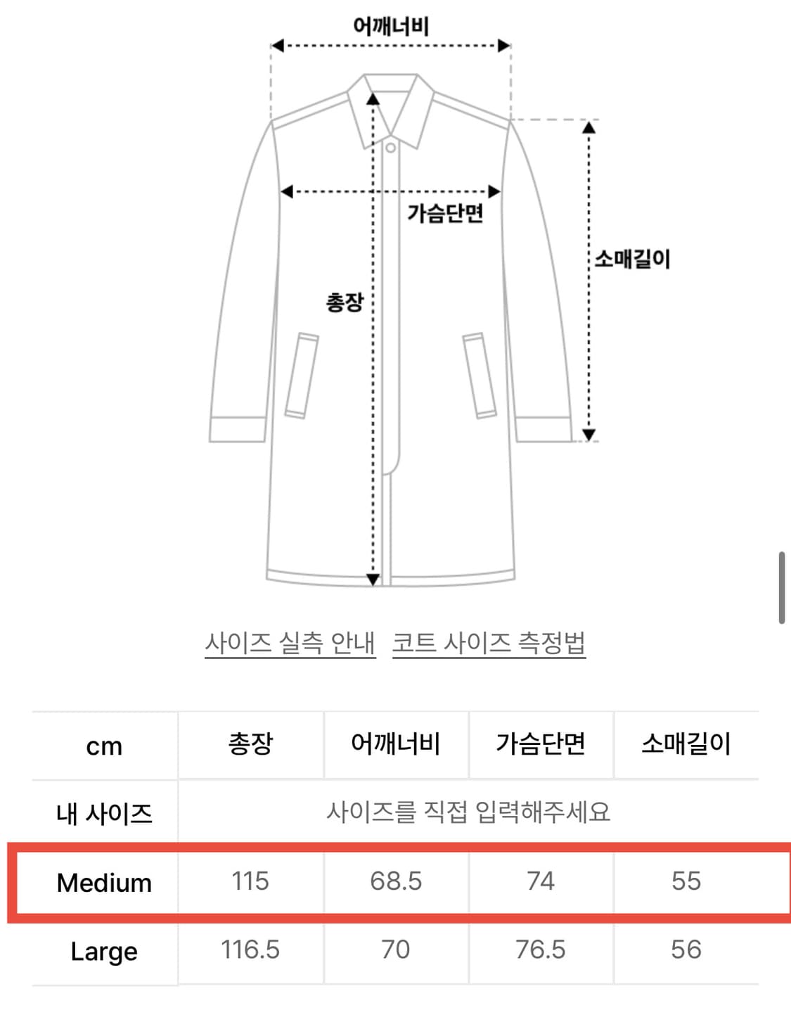 이에이 더플코트(떡볶이 코트) 상품이미지4