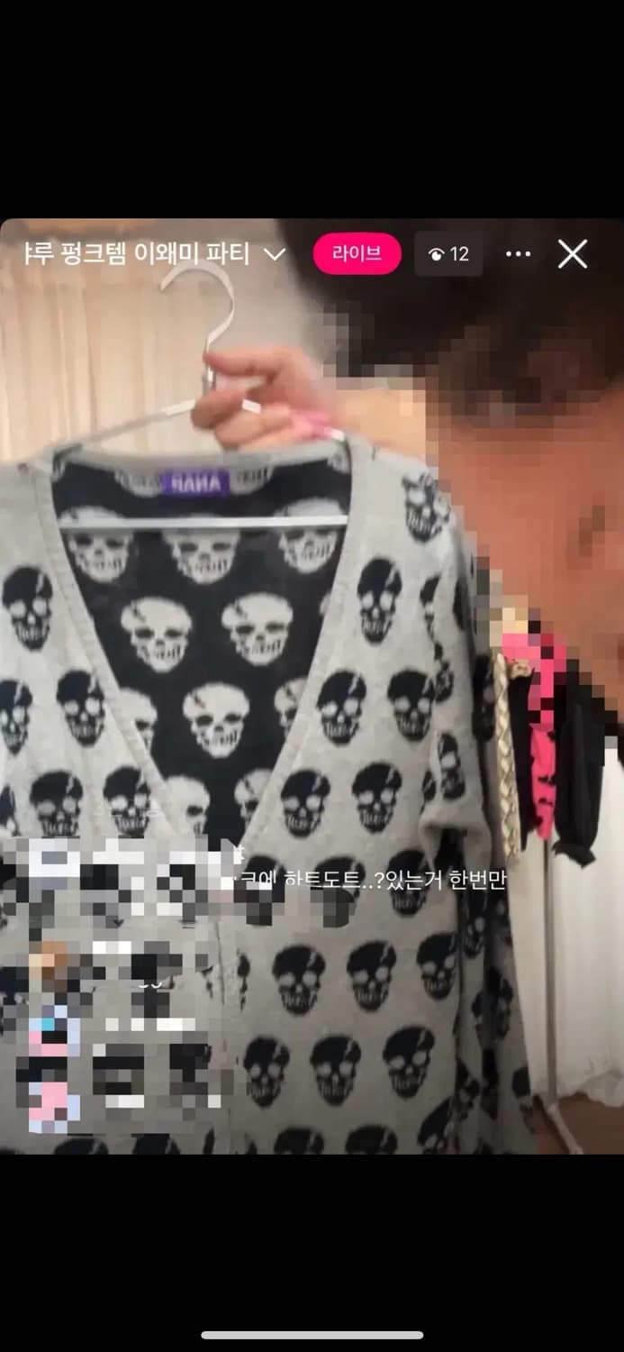 스컬 해골 펑크 고스 가디건 펑투케 레이어룸 샵502 갸루 슬리브 상품이미지1
