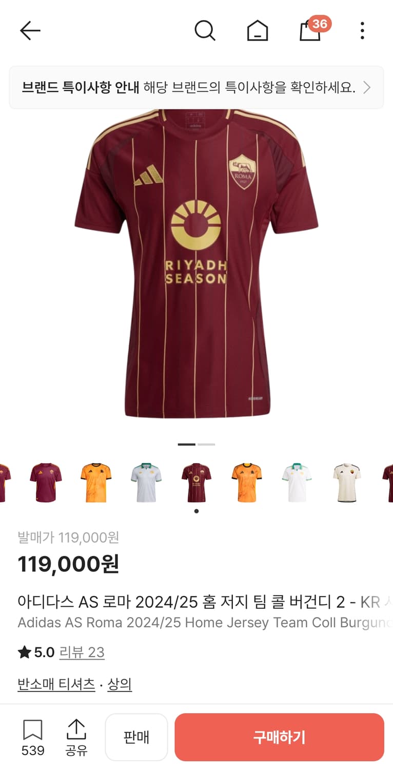 24/25 로마 홈 유니폼 논 마킹 상품이미지4