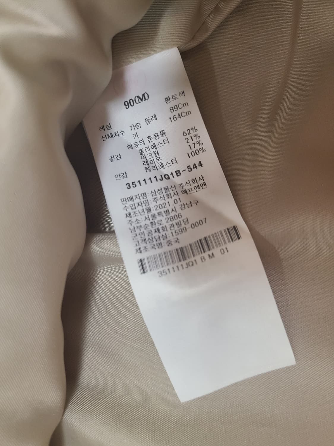 에잇세컨즈 베이지 겨울 크롭자켓 상품이미지3