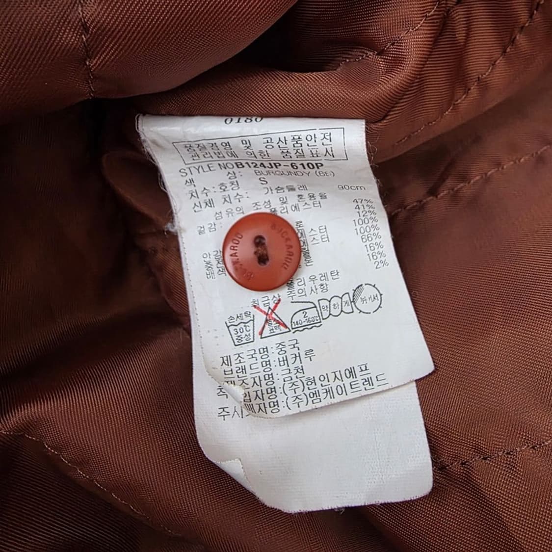 버커루 빈티지 버건디 후드 사파리 야상 S 상품이미지7