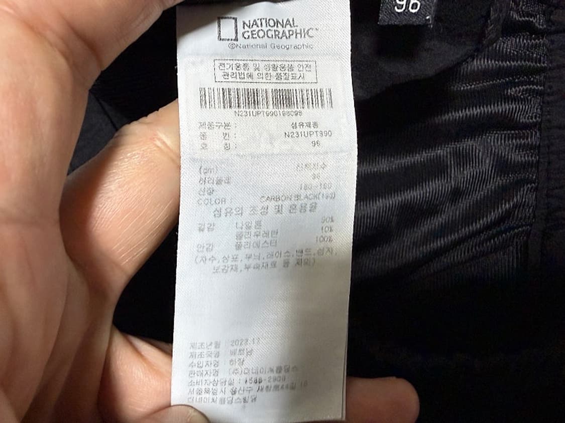 내셔널지오그래픽 우븐 트레이닝 조거팬츠 남성용 38인치 상품이미지7
