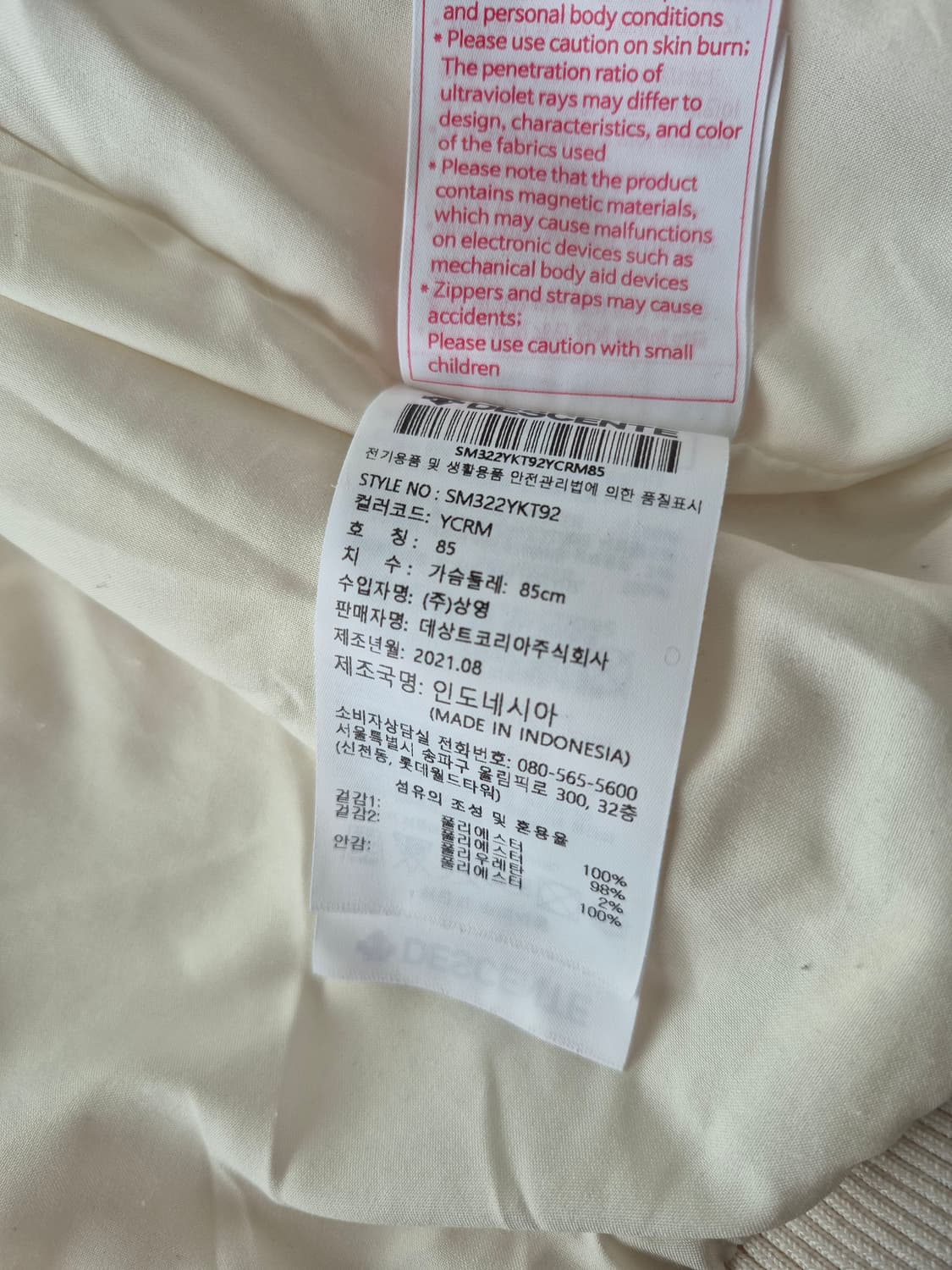 데상트 아이보리 뽀글이 플리스 자켓(S 상품이미지10