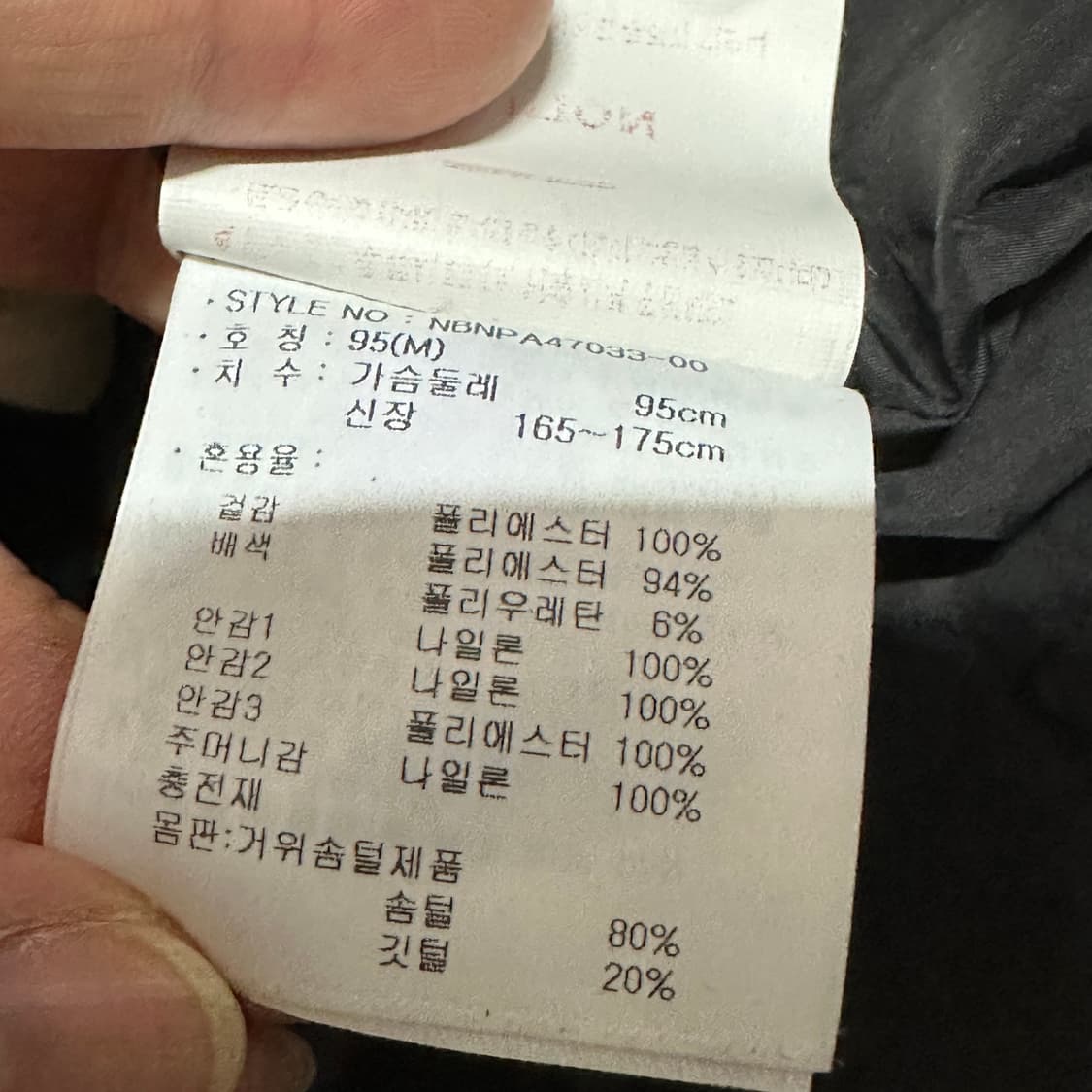 뉴발란스 구스다운 경량패딩 m 상품이미지4