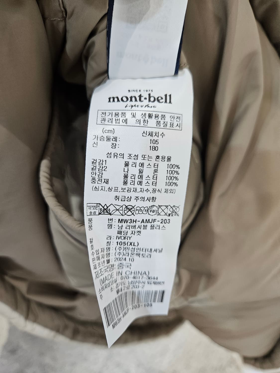 몽벨 중경량 리버시블 양면 패딩 상품이미지9