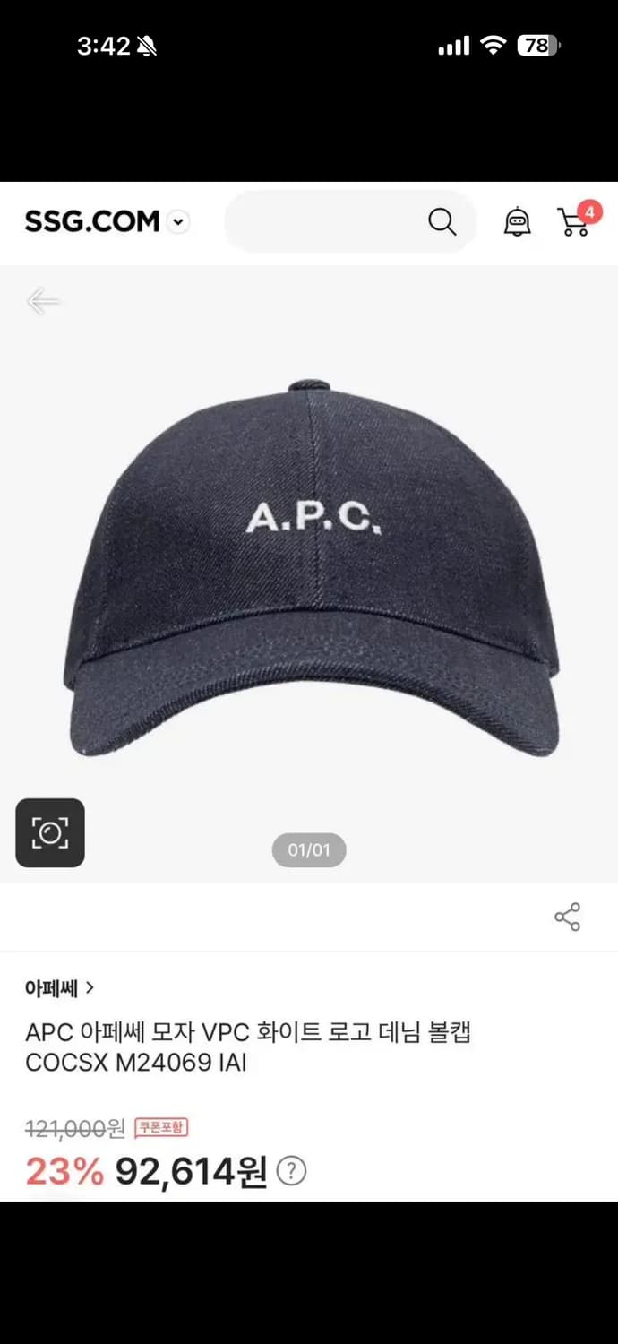 APC 아페쎄 모자 VPC 화이트 로고 데님 볼캡 새상품 상품이미지1