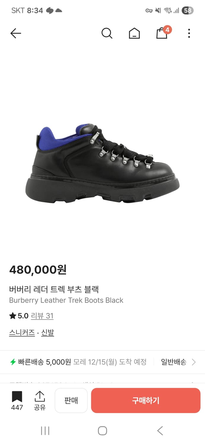 버버리 레더 트랙 부츠 43사이즈 상품이미지1