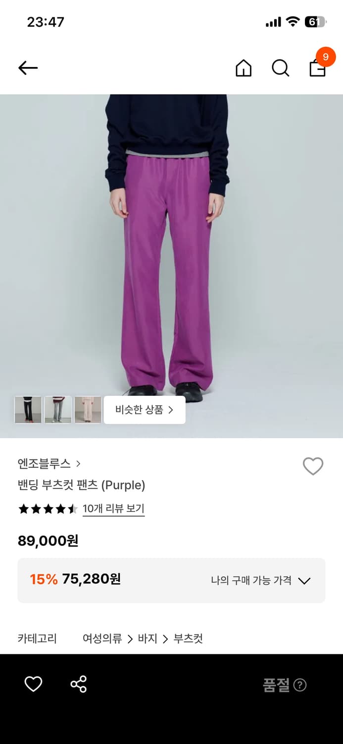 엔조블루스 밴딩부츠컷 팬츠 s 상품이미지1