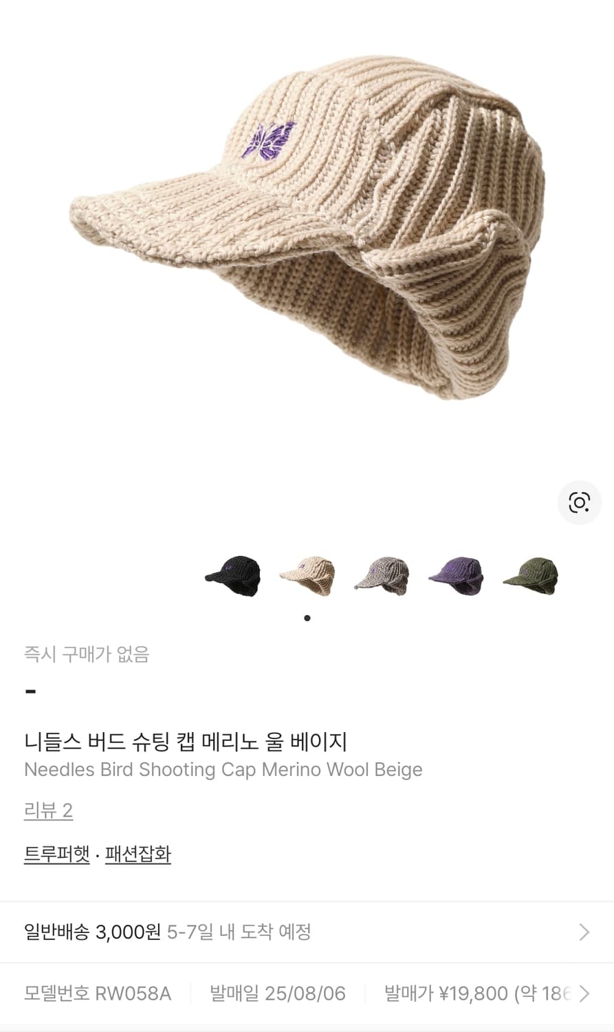 (판매) 니들스 버드 슈팅캡 needles shooting cap 트랙 상품이미지2