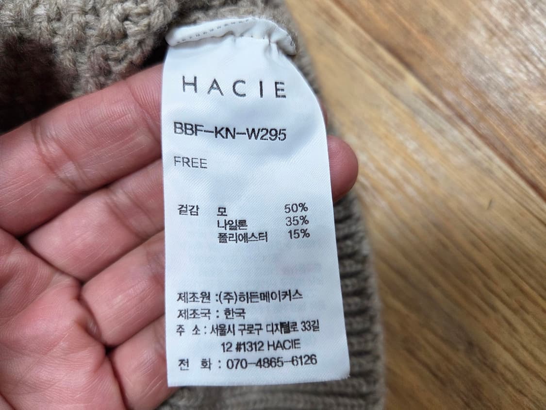 하시에(HACIE) 울 케이블 니트가디건 프리사이즈 새상품 상품이미지9