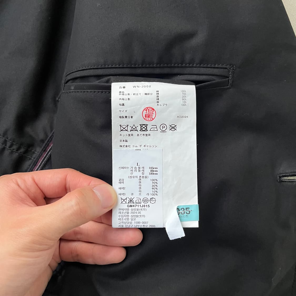 준야 와타나베 맨 유틸리티 자켓 상품이미지6