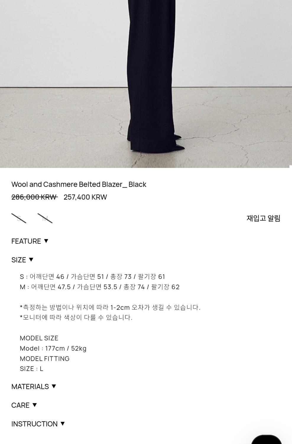 토니웩 24fw 벨티드 블레이저  상품이미지2