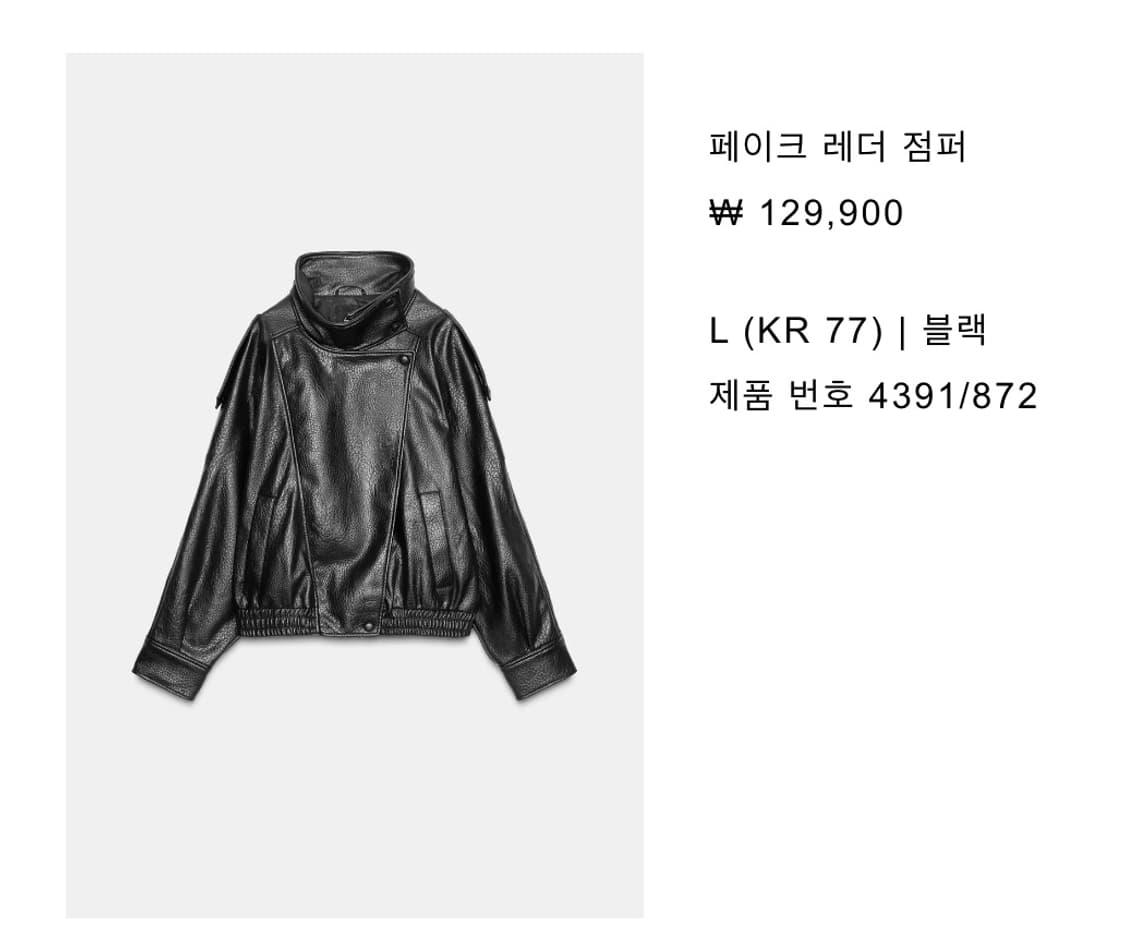 자라 페이크 레더 자켓 L 새상품 상품이미지2
